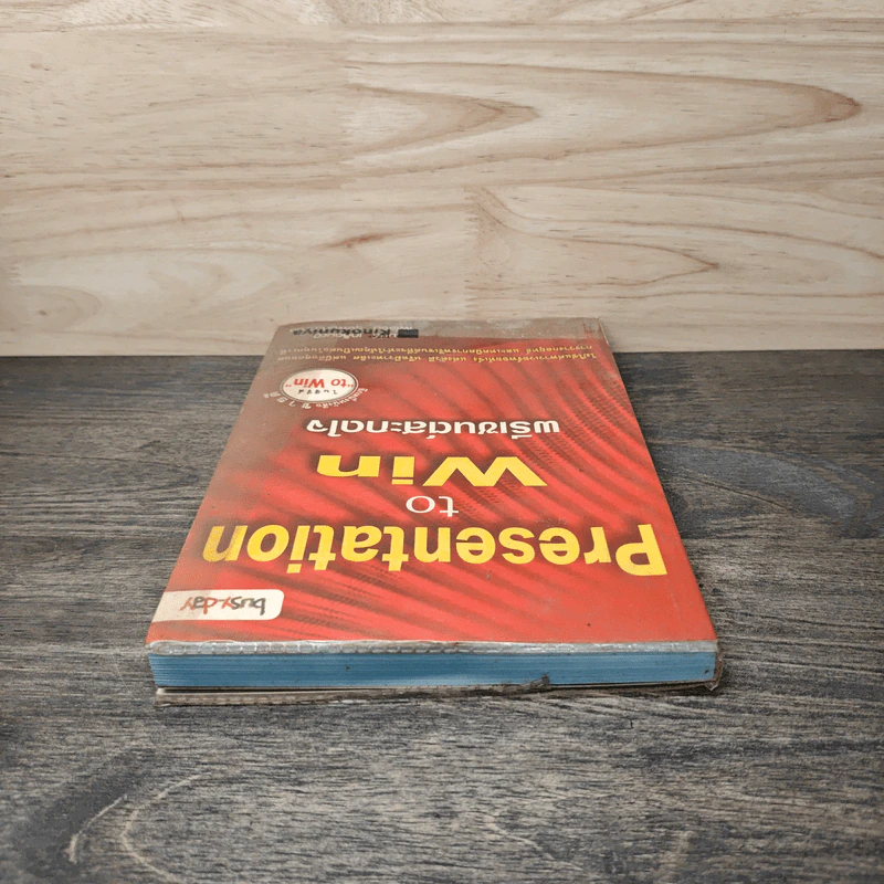 Presentation to Win พรีเซนต์สะกดใจ รูปที่ 3