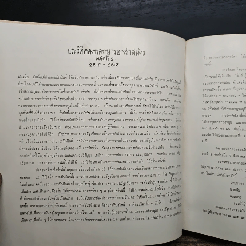 พระบรมราโชวาทของพระบาทสมเด็จพระเจ้าอยู่หัวภูมิพลอดุลยเดช รูปที่ 9