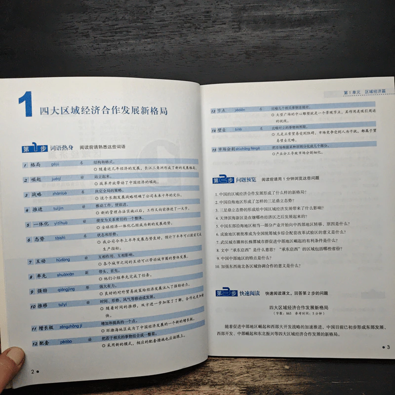 Business Chine: Advanced Reading - 沈庶英 (เสิ่นซู่อิง) รูปที่ 10