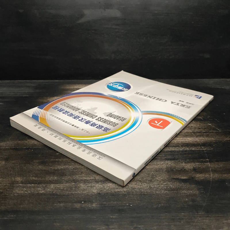 Business Chine: Advanced Reading - 沈庶英 (เสิ่นซู่อิง) รูปที่ 5