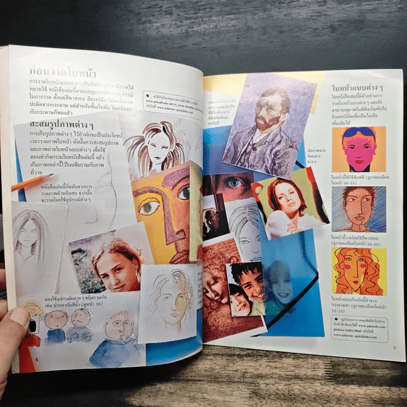 ART หัดวาดใบหน้า รูปที่ 6