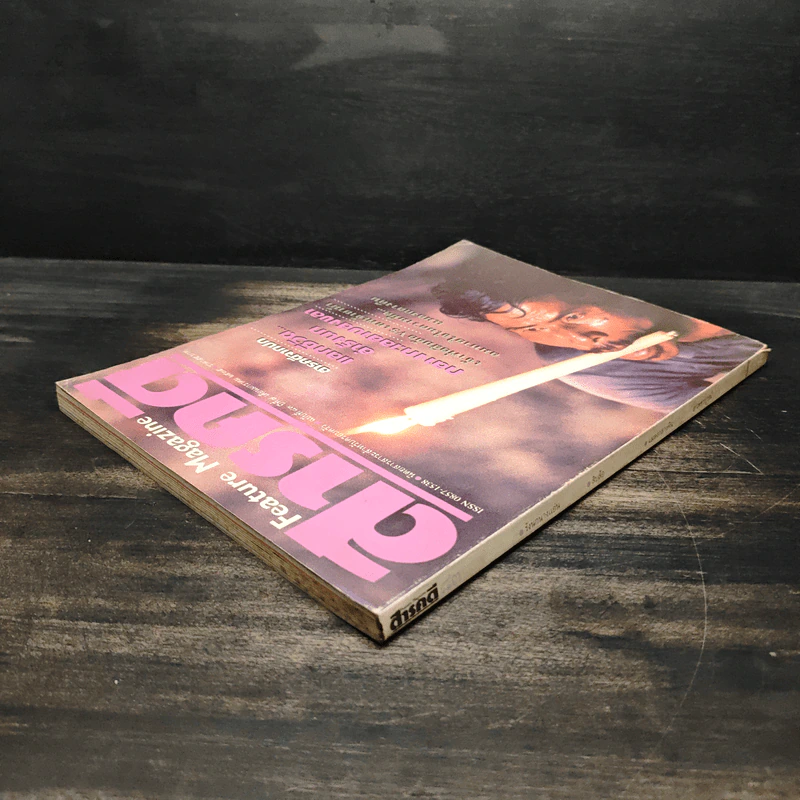 Feature Magazine สารคดี ฉบับที่ 83 ปีที่ 7 ม.ค.2535 รูปที่ 6
