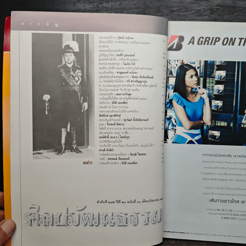 ศิลปวัฒนธรรม ฉบับที่ 11 ก.ย.2545 รูปที่ 7