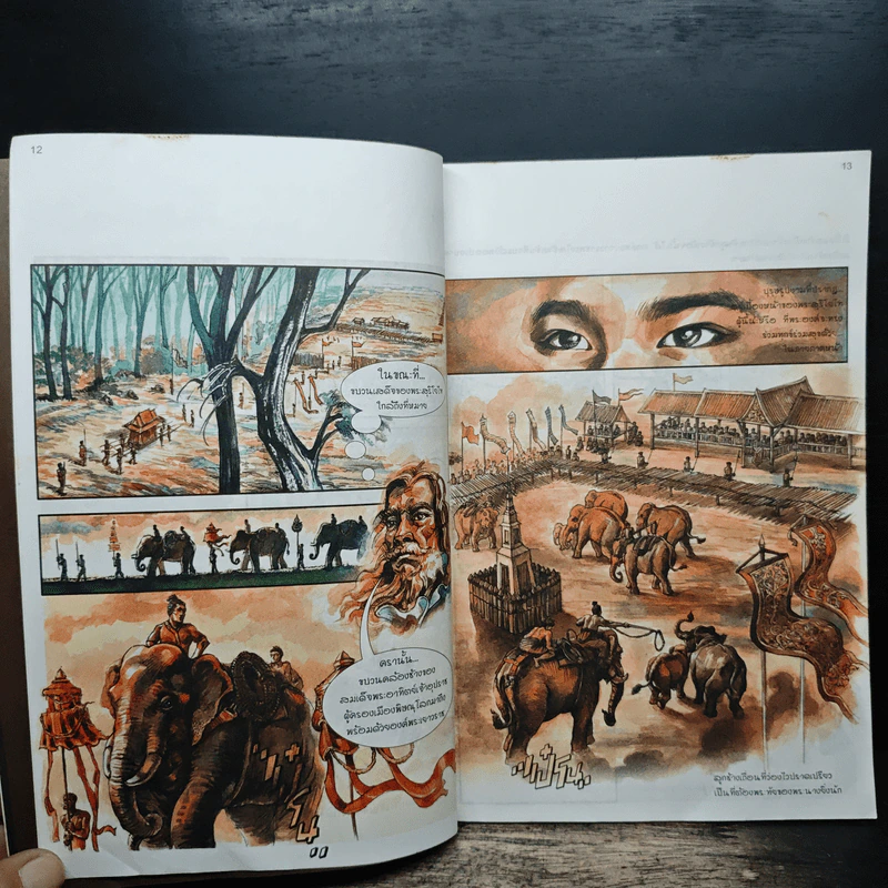 นิยายภาพจากภาพยนตร์เรื่อง สุริโยไท ฉบับการ์ตูน รูปที่ 8