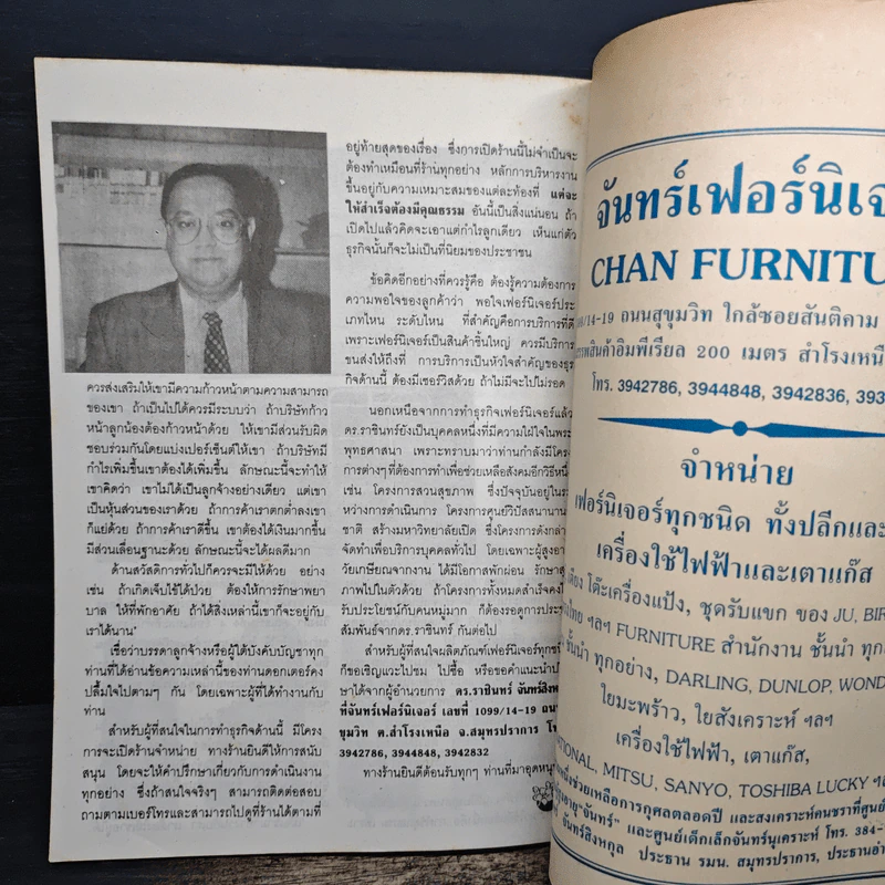 กฎแห่งกรรม - พระเทพวิสุทธิกวี (พิจิตร ฐิตวณโณ) รูปที่ 10