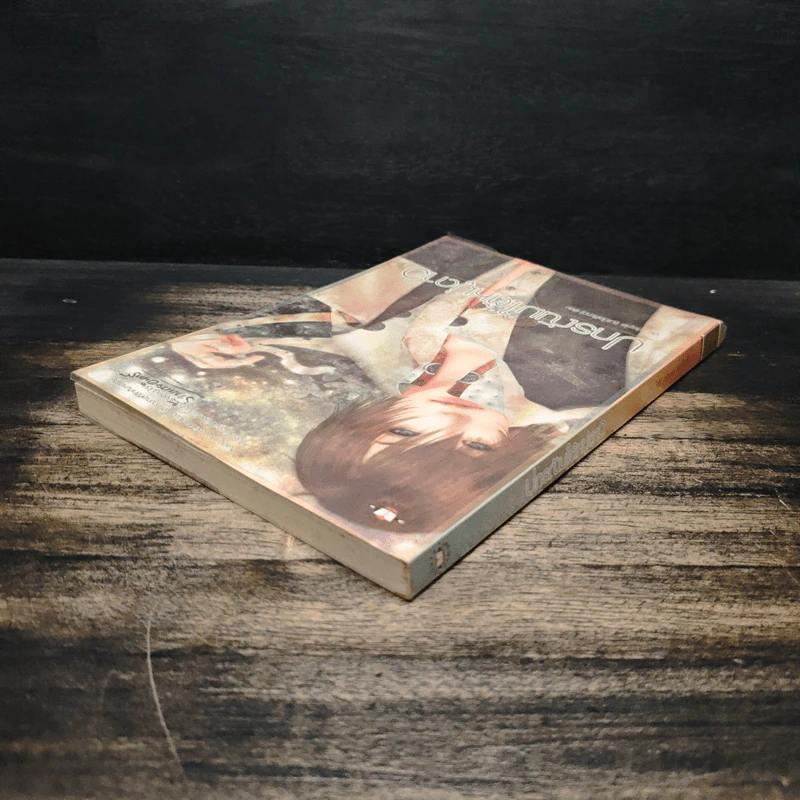 ปกรณัมใต้หมู่ดาว - W.Maple รูปที่ 5