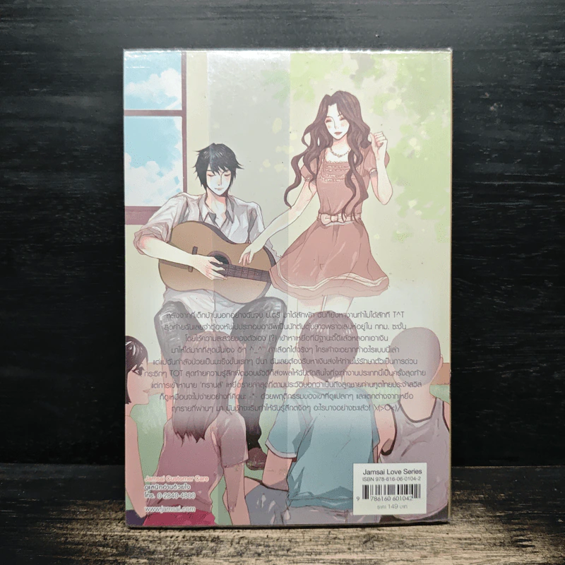 A Lie Diary รักไม่หลอกแค่หยอกเล่น - CRAZE รูปที่ 2