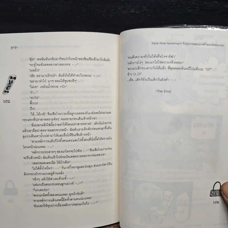 Triple Nine Apartment รักวุ่นวายสยบมาดร้ายนายจอมกวน - ลูกชุบ รูปที่ 9