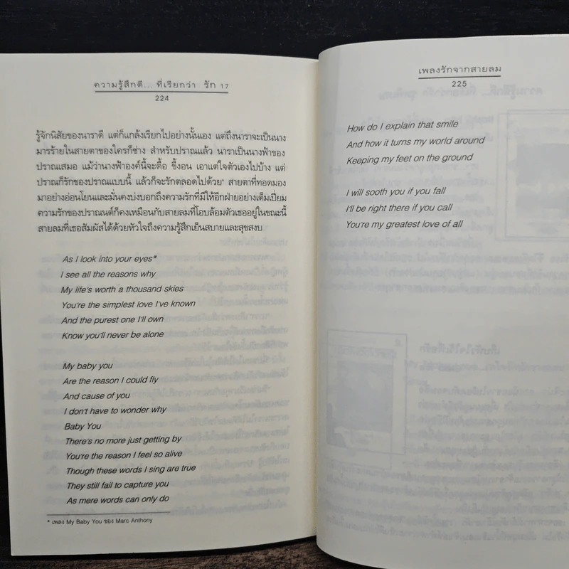 ความรู้สึกดี...ที่เรียกว่ารัก 17 รูปที่ 8