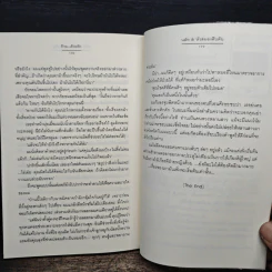 ร้าย...ด้วยรัก - นลัท & หัวสมองตีบตัน รูปที่ 8