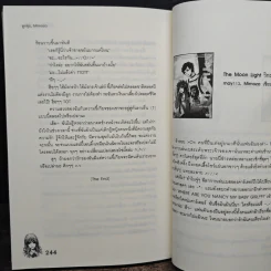 รักทั้งทีต้องทุ่มทั้งใจ - ลูกชุบ รูปที่ 8