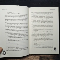 รักทั้งทีต้องทุ่มทั้งใจ - ลูกชุบ รูปที่ 7