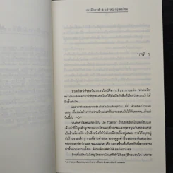 Ti Amo...รักเธอรสช็อกโกแลต - ฌามิวอาห์, เจ้าหญิงผู้เลอโฉม รูปที่ 7