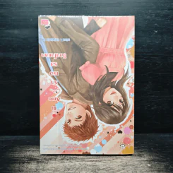 Ti Amo...รักเธอรสช็อกโกแลต - ฌามิวอาห์, เจ้าหญิงผู้เลอโฉม รูปที่ 2