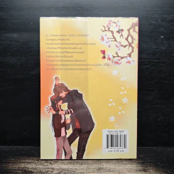 สาวน้อยจอมดื้อกับหนุ่มสุดซื่อข้างบ้าน เล่ม 1 - Choi Yu Ri, คิมฮานึล รูปที่ 2