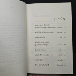 ความรู้สึกดี...ไม่มีวันจาง รูปที่ 7