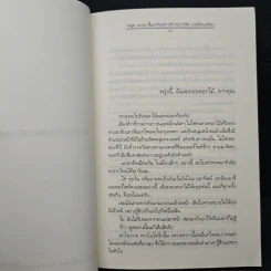 ความรู้สึกดี...ไม่มีวันจาง รูปที่ 8