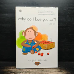 Why do I love you so?! - Clear Ice