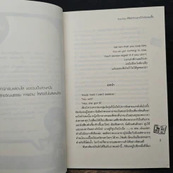 Aus-Boy พิชิตรักร้ายล่าหัวใจยัยจอมดื้อ - may112 รูปที่ 7