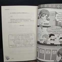 ลุ้นรักโปรเจ็กต์ลับฉบับยัยจอมจุ้น - แสตมป์เบอรี่ รูปที่ 8