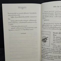 ให้หัวใจเติมเต็มรัก - ตัว Z รูปที่ 9