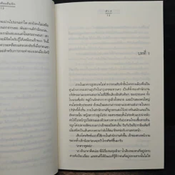 ให้หัวใจเติมเต็มรัก - ตัว Z รูปที่ 8