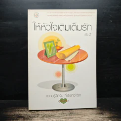 ให้หัวใจเติมเต็มรัก - ตัว Z รูปที่ 1