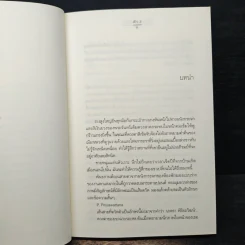 ให้หัวใจเติมเต็มรัก - ตัว Z รูปที่ 7