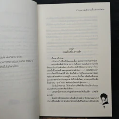 2nd Love หนุ่มเฮ้วสาวเปรี้ยวรักเดียวโดนใจ - may112 รูปที่ 7