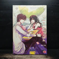 3rd Love ทุ่มรักเต็มร้อย เทใจไม่มีกั๊ก - May 112 รูปที่ 1