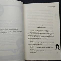 4th Love แอดมิทหัวใจรักยกกำลังสี่ - may112 รูปที่ 7
