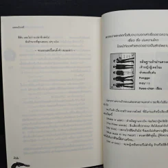 จับนายวายร้ายมารับใช้ยัยคุณหนู - แสตมป์เบอรี่ รูปที่ 8