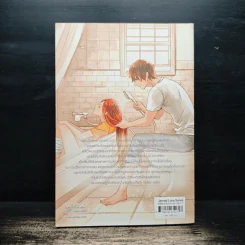 U-Prince Badass Baker เสิร์ฟรักล้นใจให้ยัยตัวแสบ - ลูกชุบ รูปที่ 2