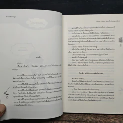 Library Joker อลเวงรักห้องสมุดสุดป่วน - Thelittlefinger รูปที่ 7