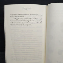 น้ำแข็งใสใส่ความรัก - Clear Ice รูปที่ 8