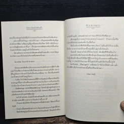 รักต่างวัยหัวใจข้ามรั้ว - ตัว Z, may112 รูปที่ 8