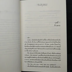 รักต่างวัยหัวใจข้ามรั้ว - ตัว Z, may112 รูปที่ 7