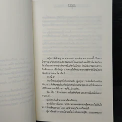 THE KISS WITH THE CIN (DERELLA) - ป้าหนอน รูปที่ 7