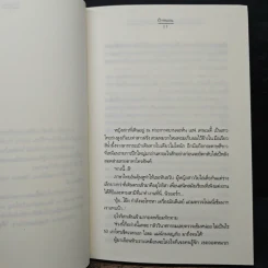 The Kiss with the Cin (Derella) - ป้าหนอน รูปที่ 8