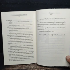 The Kiss with the Cin (Derella) - ป้าหนอน รูปที่ 9