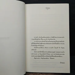 The Kiss with the Cin (Derella) - ป้าหนอน รูปที่ 7