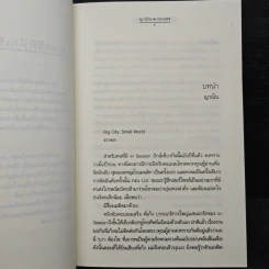 อีกมุมมองของความรู้สึก - ninaM, ญาณิน รูปที่ 7