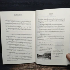หัวใจลับฟ้า...ที่คาปรี - อะมีราห์ รูปที่ 8