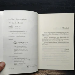 หัวใจลับฟ้า...ที่คาปรี - อะมีราห์ รูปที่ 6