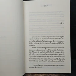 หัวใจลับฟ้า...ที่คาปรี - อะมีราห์ รูปที่ 7
