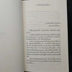 ความรู้สึกดี... ที่เรียกว่ารัก 1 รูปที่ 7