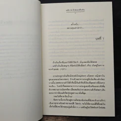 ร้าย...ด้วยรัก - นลัท & หัวสมองตีบตัน รูปที่ 7