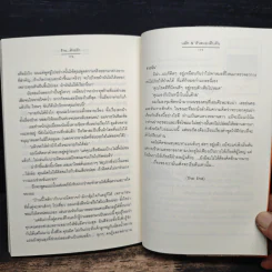 ร้าย...ด้วยรัก - นลัท & หัวสมองตีบตัน รูปที่ 8