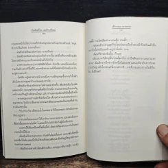 เริ่มต้นที่ใจ...ลงท้ายที่เธอ - เด็กทะเล, tintin รูปที่ 8