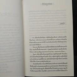 เริ่มต้นที่ใจ...ลงท้ายที่เธอ - เด็กทะเล, tintin รูปที่ 7